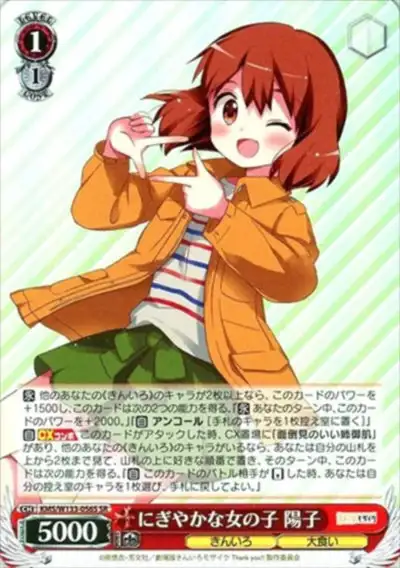 Weiss Schwarz KMS/W133-056S Yoko Inokuma Lively Girl SR Kin-iro Mosaic