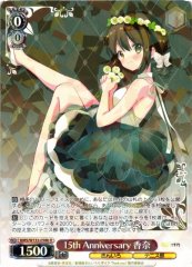 Weiss Schwarz KMS/W133-058B Kana 15th Anniversary R Kin-iro Mosaic [B]