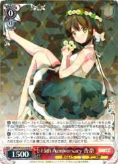 Weiss Schwarz KMS/W133-058 Kana 15th Anniversary R Kin-iro Mosaic