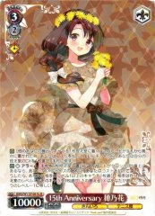 Weiss Schwarz KMS/W133-061B Honoka Matsubara 15th Anniversary R Kin-iro Mosaic [B]