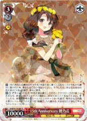 Weiss Schwarz KMS/W133-061 Honoka Matsubara 15th Anniversary R Kin-iro Mosaic