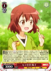 Weiss Schwarz KMS/W133-065 Yoko Inokuma Charming Gesture U Kin-iro Mosaic