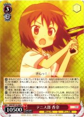 Weiss Schwarz KMS/W133-068 Kana Tennis Club U Kin-iro Mosaic