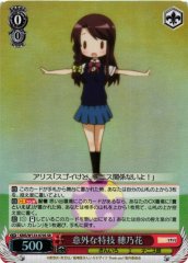 Weiss Schwarz KMS/W133-070S Honoka Matsubara Unexpected Talent SR Kin-iro Mosaic