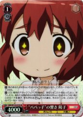 Weiss Schwarz KMS/W133-073S Yoko Inokuma Sound of a Daddy s Girl SR Kin-iro Mosaic