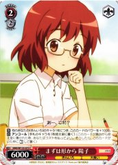 Weiss Schwarz KMS/W133-075 Yoko Inokuma Starting with Appearances C Kin-iro Mosaic