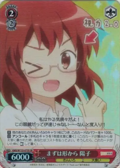 Weiss Schwarz KMS/W133-075S Yoko Inokuma Starting with Appearances SR Kin-iro Mosaic
