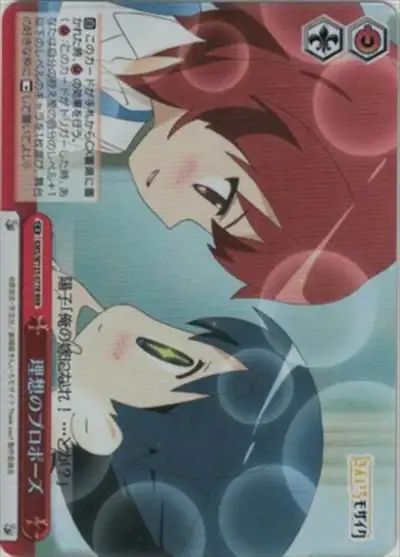 Weiss Schwarz KMS/W133-077R Ideal Proposal RRR Kin-iro Mosaic