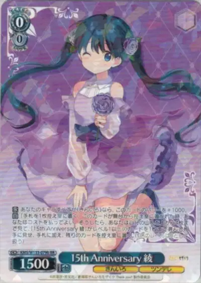 Weiss Schwarz KMS/W133-079B Aya Komichi 15th Anniversary RR Kin-iro Mosaic