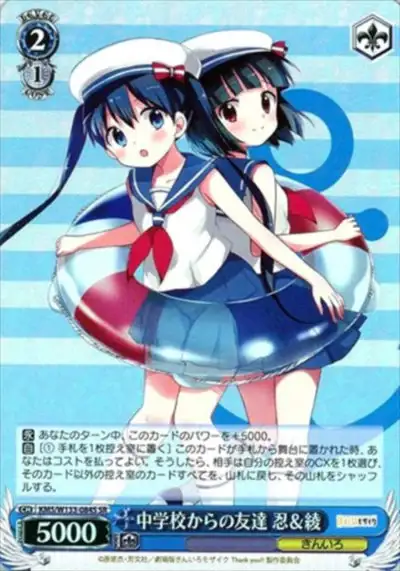 Weiss Schwarz KMS/W133-084S Shinobu Omiya and Aya Komichi Friends Since Middle School SR Kin-iro Mosaic