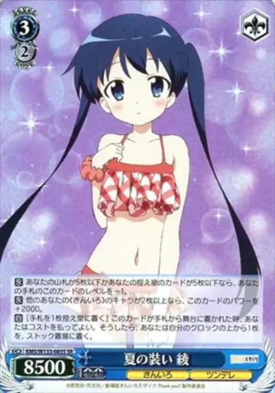 Weiss Schwarz KMS/W133-085S Aya Komichi Summer Outfit SR Kin-iro Mosaic