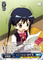 Weiss Schwarz KMS/W133-086 Aya Komichi Tremendous Shock U Kin-iro Mosaic