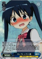 Weiss Schwarz KMS/W133-087S Aya Komichi Complex SR Kin-iro Mosaic