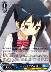 Weiss Schwarz KMS/W133-087 Aya Komichi Complex U Kin-iro Mosaic