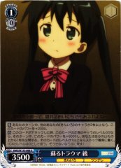 Weiss Schwarz KMS/W133-088 Aya Komichi Revived Trauma U Kin-iro Mosaic