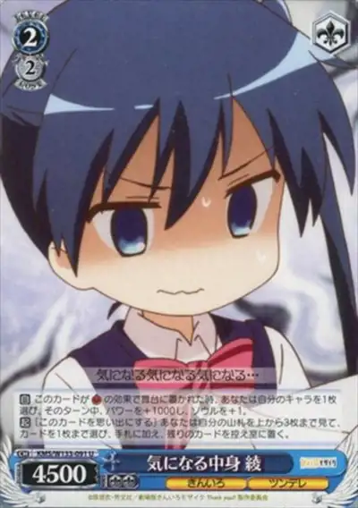 Weiss Schwarz KMS/W133-091 Aya Komichi Curious Contents U Kin-iro Mosaic
