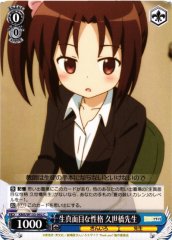 Weiss Schwarz KMS/W133-092 Akari Kuzehashi Serious Personality C Kin-iro Mosaic