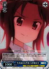 Weiss Schwarz KMS/W133-092S Akari Kuzehashi Serious Personality SR Kin-iro Mosaic