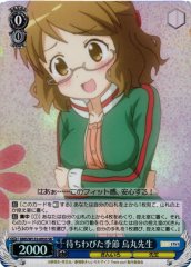 Weiss Schwarz KMS/W133-093S Sakura Karasuma Long Awaited Season SR Kin-iro Mosaic