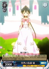Weiss Schwarz KMS/W133-094 Aya Komichi Sudden Selection C Kin-iro Mosaic