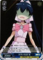 Weiss Schwarz KMS/W133-094S Aya Komichi Sudden Selection SR Kin-iro Mosaic