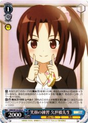 Weiss Schwarz KMS/W133-095 Akari Kuzehashi Smile Practice C Kin-iro Mosaic