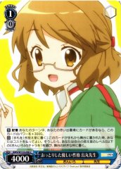 Weiss Schwarz KMS/W133-096 Sakura Karasuma Gentle Easygoing Personality C Kin-iro Mosaic