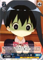Weiss Schwarz KMS/W133-098 Aya Komichi Cursed Item C Kin-iro Mosaic