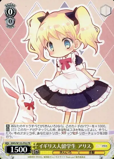 Weiss Schwarz KMS/W133-P02 Alice Cartelet British Exchange Student PR Kin-iro Mosaic