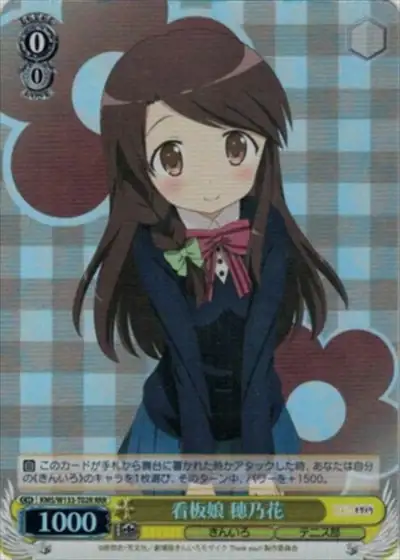 Weiss Schwarz KMS/W133-T02R Honoka Matsubara Shop Mascot Girl RRR Kin-iro Mosaic