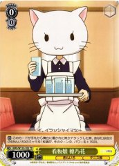 Weiss Schwarz KMS/W133-T02 Honoka Matsubara Shop Mascot Girl TD Kin-iro Mosaic