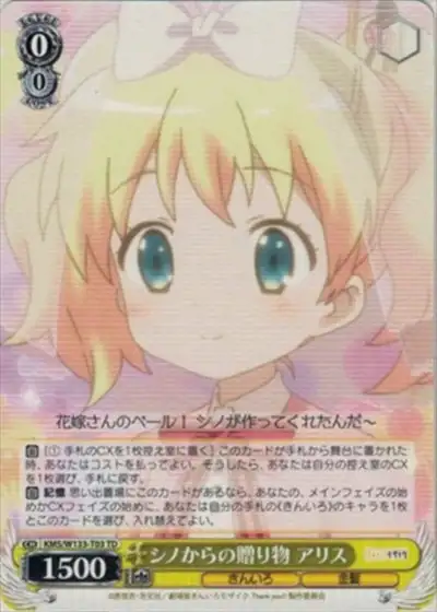 Weiss Schwarz KMS/W133-T03 Alice Cartelet Gift from Shino TD Kin-iro Mosaic