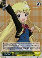 Weiss Schwarz KMS/W133-T06R Karen Kujo Last High School Summer Vacation RRR Kin-iro Mosaic
