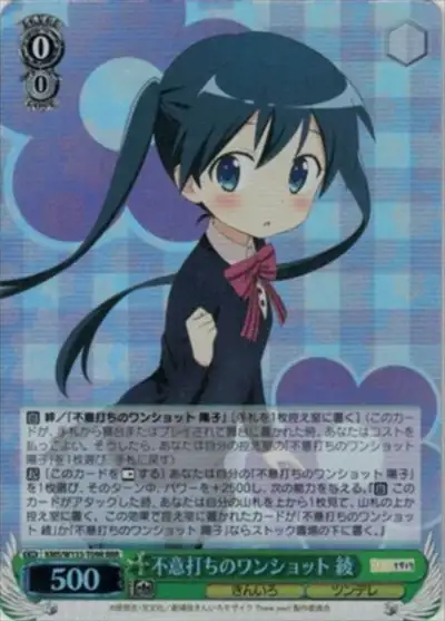 Weiss Schwarz KMS/W133-T09R Aya Komichi Surprise One Shot RRR Kin-iro Mosaic