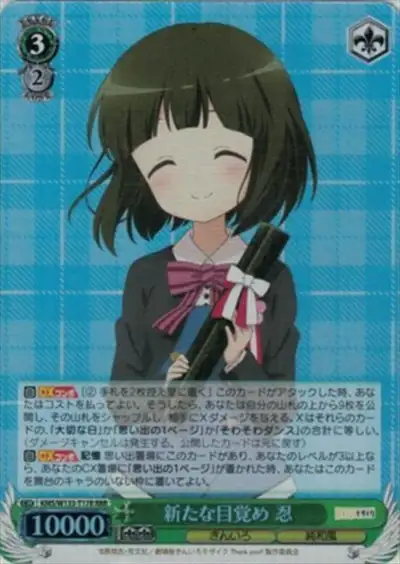 Weiss Schwarz KMS/W133-T17R Shinobu Omiya New Awakening RRR Kin-iro Mosaic