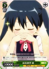 Weiss Schwarz KMS/W133-T18 Aya Komichi Interview Practice TD Kin-iro Mosaic