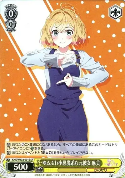 Weiss Schwarz KNK/W132-001S Mami Fluffy Little Devil Ex Girlfriend SR Rent-A-Girlfriend