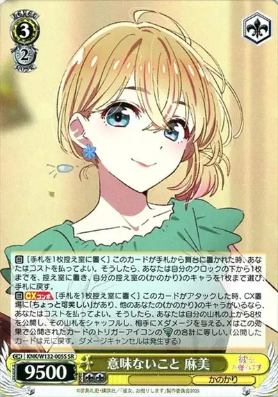 Weiss Schwarz KNK/W132-005S Mami Pointless Thing SR Rent-A-Girlfriend