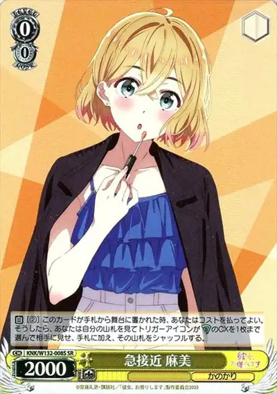 Weiss Schwarz KNK/W132-008S Mami Sudden Approach SR Rent-A-Girlfriend