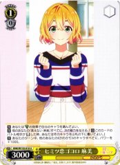 Weiss Schwarz KNK/W132-010 Mami Secret Feelings of Love U Rent-A-Girlfriend