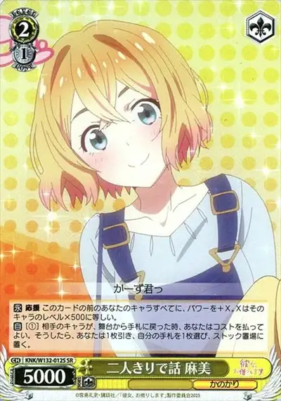 Weiss Schwarz KNK/W132-012S Mami Talking Alone Together SR Rent-A-Girlfriend