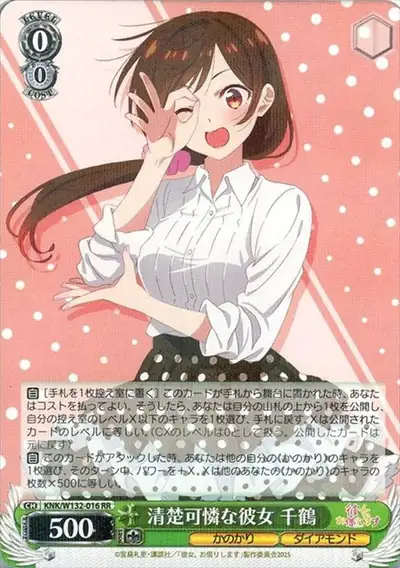 Weiss Schwarz KNK/W132-016 Chizuru Pure and Graceful Girlfriend RR Rent-A-Girlfriend