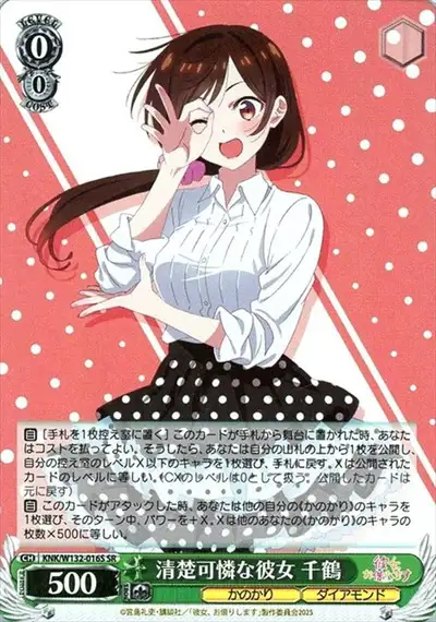 Weiss Schwarz KNK/W132-016S Chizuru Pure and Graceful Girlfriend SR Rent-A-Girlfriend