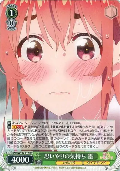 Weiss Schwarz KNK/W132-017 Sumi Considerate Heart RR Rent-A-Girlfriend