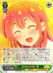 Weiss Schwarz KNK/W132-018 Sumi To Help You RR Rent-A-Girlfriend