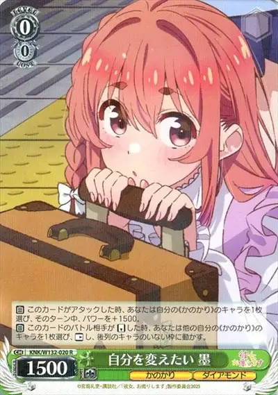 Weiss Schwarz KNK/W132-020 Sumi Wanting to Change Herself R Rent-A-Girlfriend