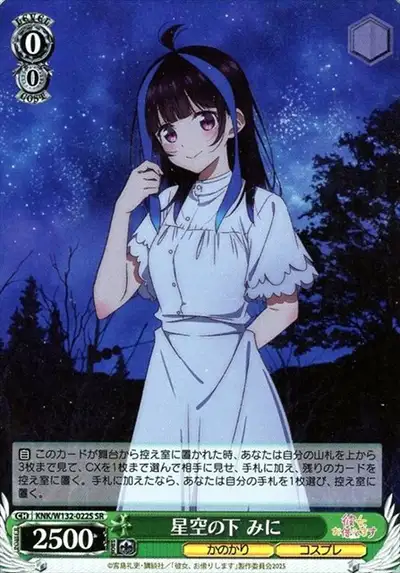 Weiss Schwarz KNK/W132-022S Mini Under the Starry Sky SR Rent-A-Girlfriend