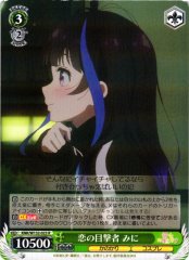 Weiss Schwarz KNK/W132-023 Mini Witness to Love R Rent-A-Girlfriend