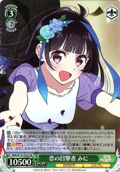 Weiss Schwarz KNK/W132-023S Mini Witness to Love SR Rent-A-Girlfriend