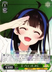 Weiss Schwarz KNK/W132-027 Mini I Said It U Rent-A-Girlfriend